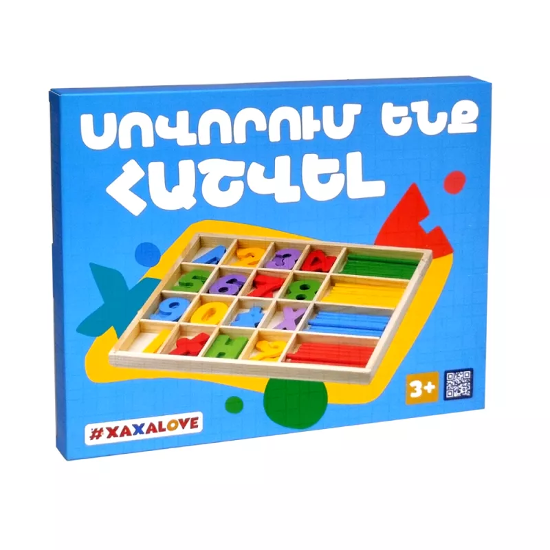 Սեղանի Խաղ՝ «Սովորում ենք Հաշվել»